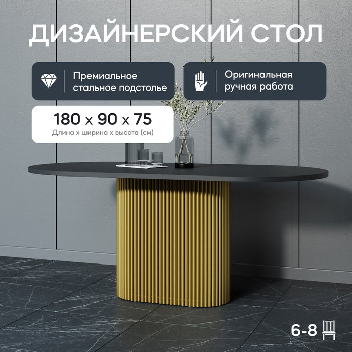 Обеденный стол Trubis Wood 180 черно-золотого цвета - купить Обеденные столы по цене 45900.0
