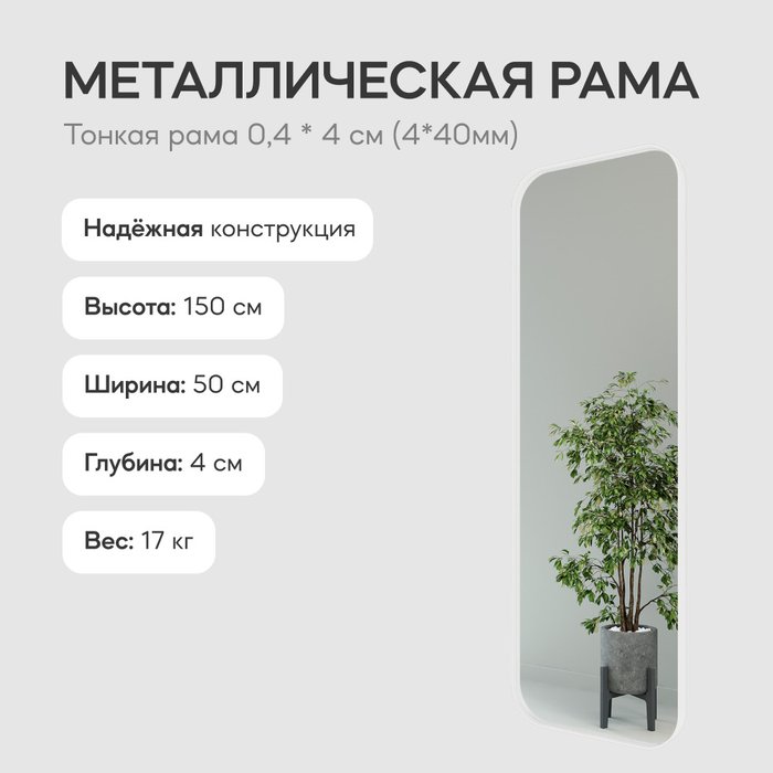 Настенное зеркало Kuvino M в тонкой металлической раме белого цвета - лучшие Настенные зеркала в INMYROOM