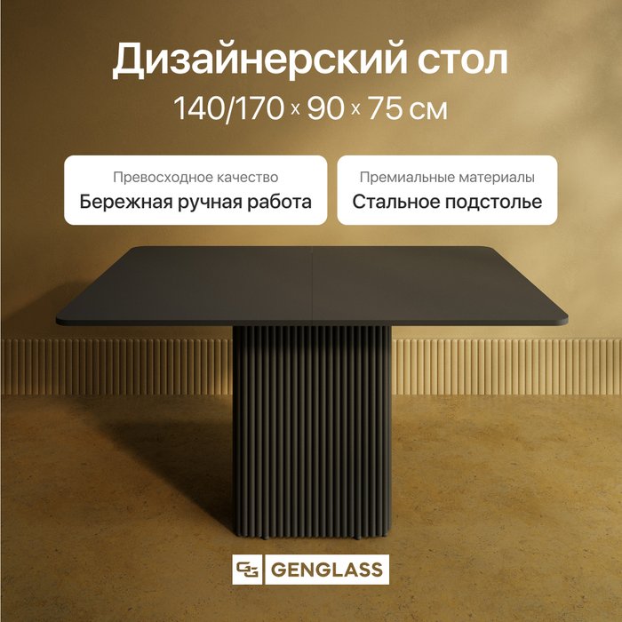 Раздвижной обеденный стол прямоугольный Trubis R Max 140 с металлическим чёрным подстольем и чёрной столешницей - купить Обеденные столы по цене 53900