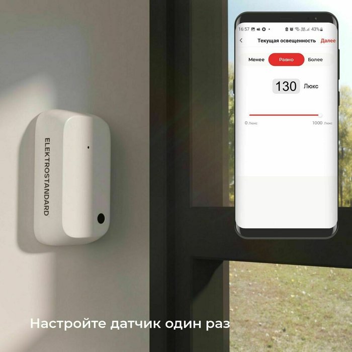 Умный датчик освещения 76200/00 - лучшие Выключатели в INMYROOM Умный датчик освещения 76200/00 - лучшие Выключатели в INMYROOM
