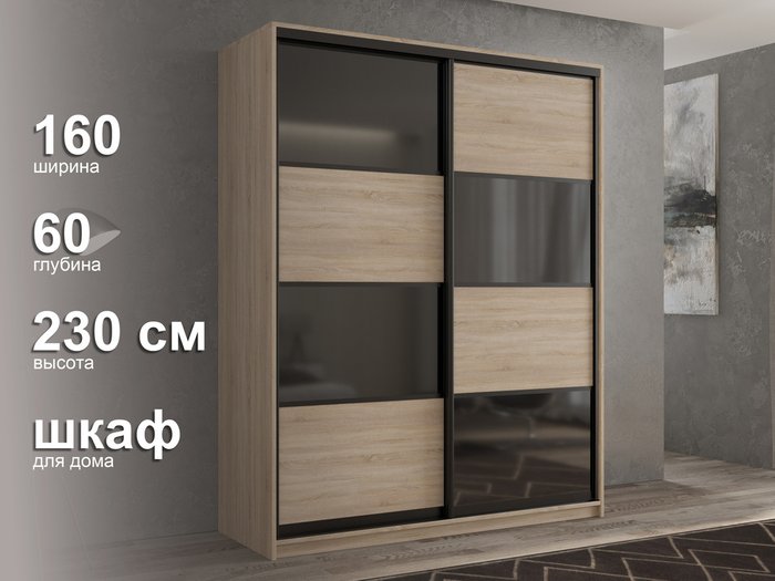 Шкаф-купе Кааппи-13 160 цвета Сонома  - лучшие Шкафы-купе в INMYROOM