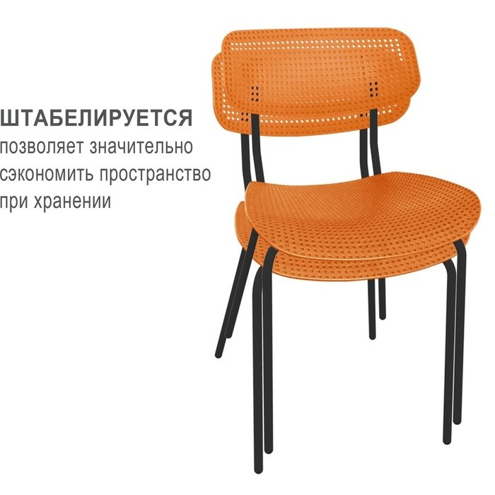 Стул Точка роста оранжевого цвета - купить Обеденные стулья по цене 3515.0