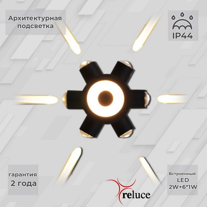Архитектурный светильник 86973-9.2-007U LED2W+6*1W BK (металл, цвет черный) Архитектурный светильник 86973-9.2-007U LED2W+6*1W BK (металл, цвет черный)