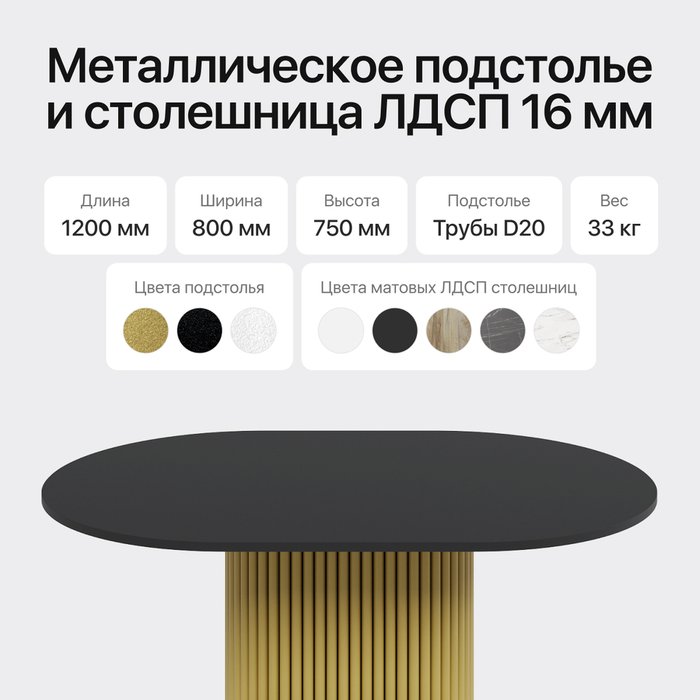 Обеденный стол Trubis Wood 120 с металлическим золотым подстольем и чёрной столешницей - лучшие Обеденные столы в INMYROOM Обеденный стол Trubis Wood 120 с металлическим золотым подстольем и чёрной столешницей - лучшие Обеденные столы в INMYROOM