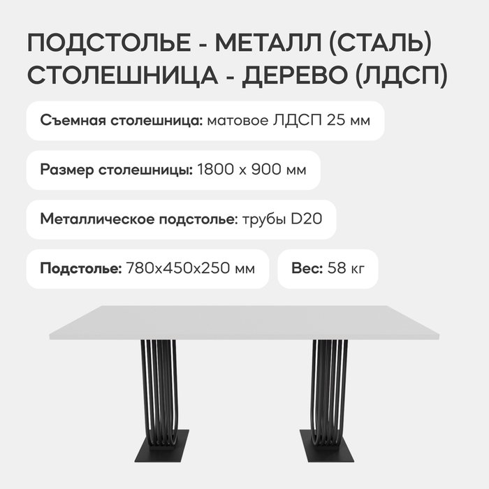 Обеденный стол Arfeo Duo 90х180 с металлическим чёрным подстольем и белой столешницей - лучшие Обеденные столы в INMYROOM