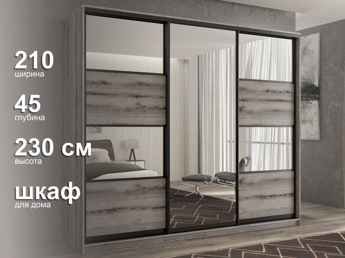Шкаф-купе Кааппи-5 210 М цвета Эвок окаменелый  - лучшие Шкафы-купе в INMYROOM