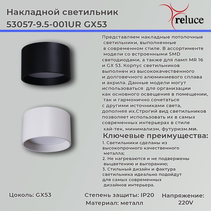 Накладной светильник 53057-9.5-001UR GX53 BK (металл, цвет черный) - купить Потолочные светильники по цене 1790.0 Накладной светильник 53057-9.5-001UR GX53 BK (металл, цвет черный) - купить Потолочные светильники по цене 1790.0