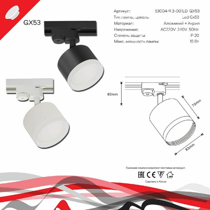 Трековый светильник Reluce 53004-9.3-001LD GX53 WT - купить Трековые светильники по цене 840.0 Трековый светильник Reluce 53004-9.3-001LD GX53 WT - купить Трековые светильники по цене 840.0
