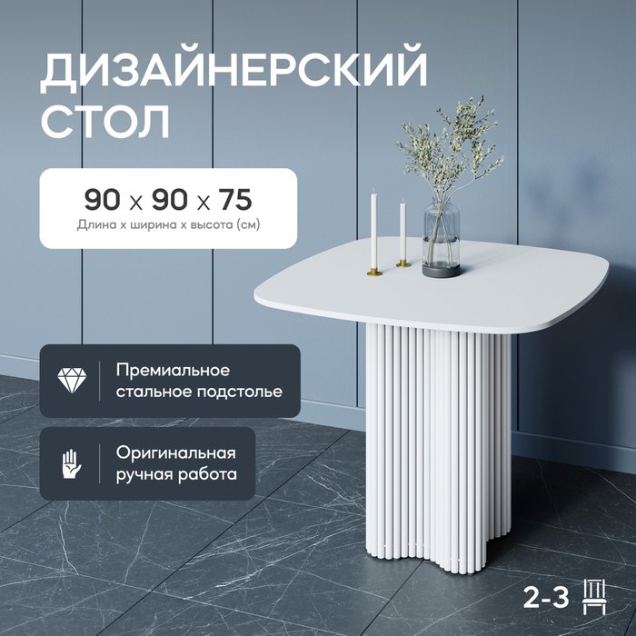 Обеденный стол Trubis Wood 90 с металлическим белым подстольем и белой столешницей - купить Обеденные столы по цене 38900.0