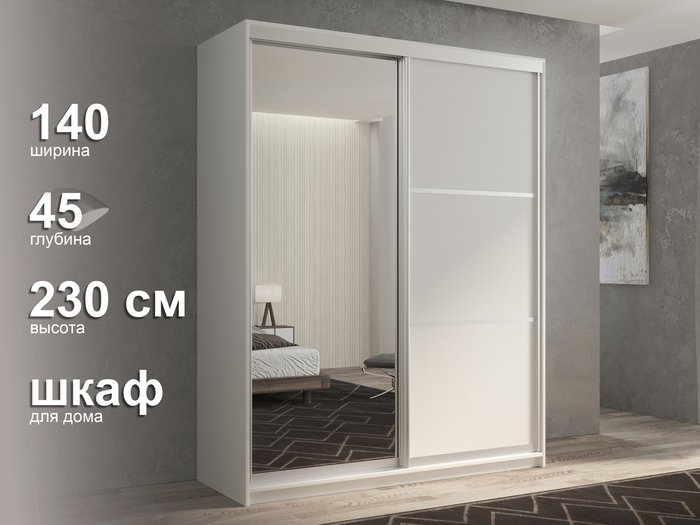Шкаф-купе Кааппи-2 140 М цвета Белый бриллиант  - лучшие Шкафы-купе в INMYROOM