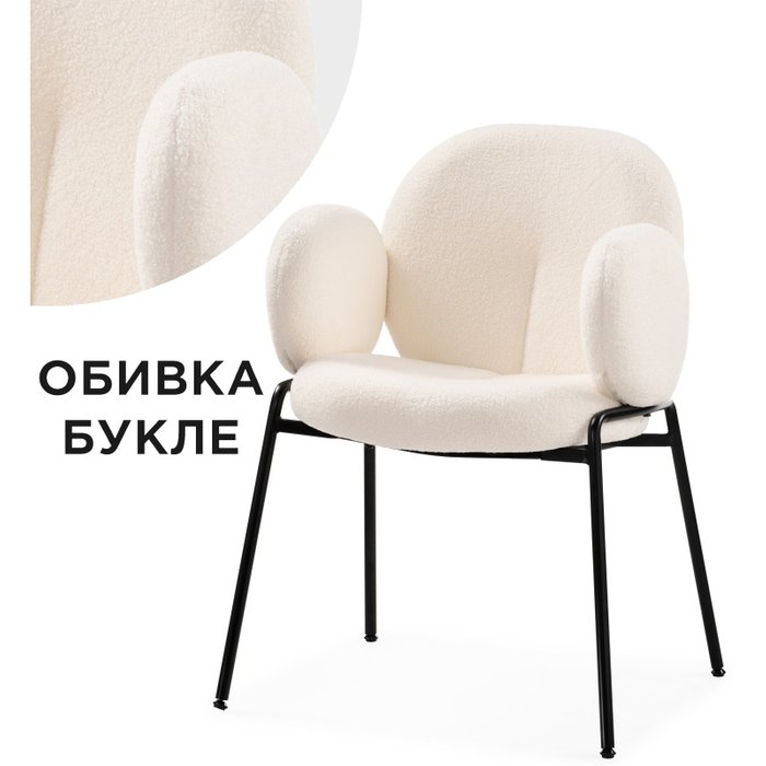 Стул Kalipso белого цвета - купить Обеденные стулья по цене 10400.0