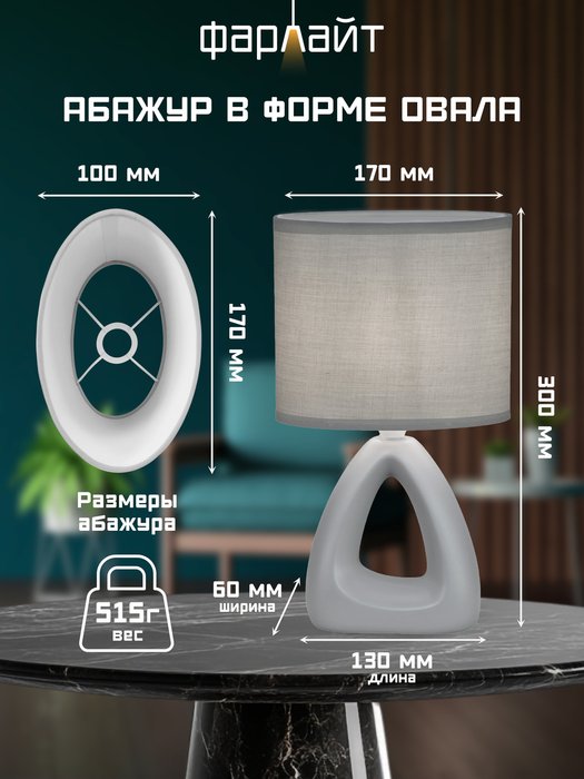 Настольный светильник "Гармония" - купить Настольные лампы по цене 1630