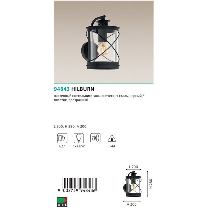 Уличный настенный светильник Hilburn черного цвета - лучшие Настенные уличные светильники в INMYROOM