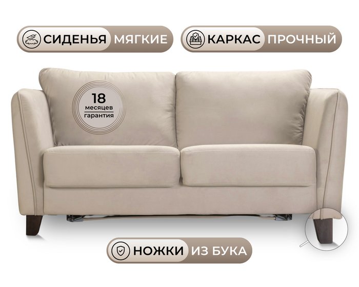 Диван-кровать Скаген бежевого цвета - купить Прямые диваны по цене 36900.0