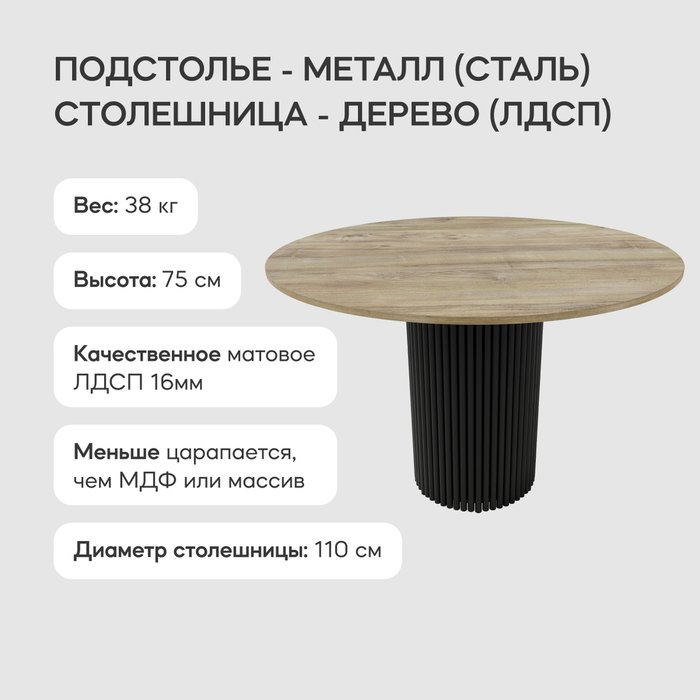 Обеденный стол Trubis Wood L 110 коричнево-черного цвета - лучшие Обеденные столы в INMYROOM