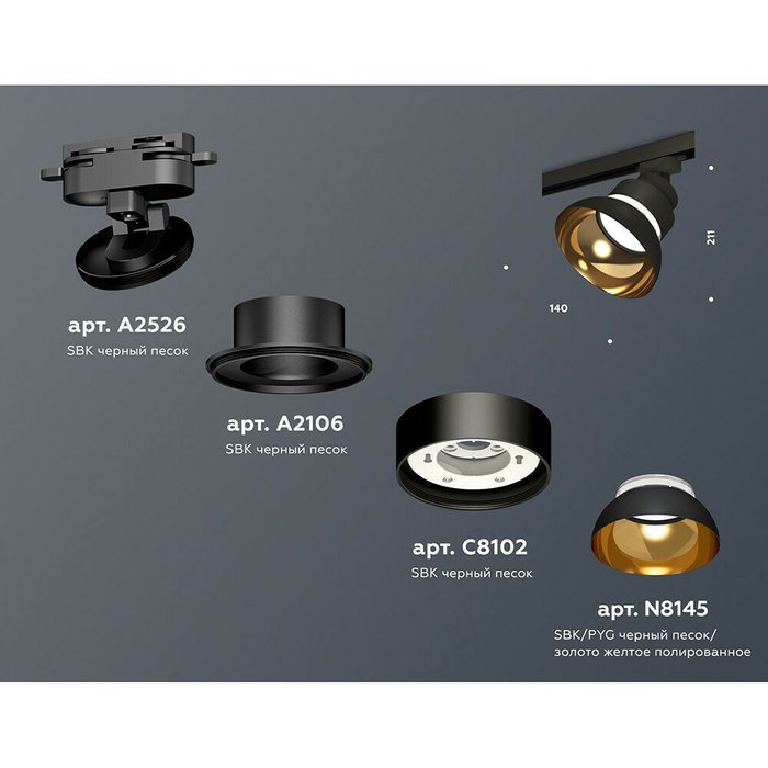 Трековый светильник Ambrella Track System XT8102201 - лучшие Трековые светильники в INMYROOM Трековый светильник Ambrella Track System XT8102201 - лучшие Трековые светильники в INMYROOM