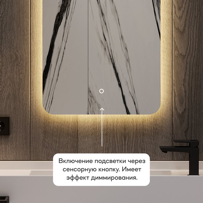 Настенное зеркало Arkelo NF LED S с тёплой подсветкой и сенсорной кнопкой - лучшие Настенные зеркала в INMYROOM