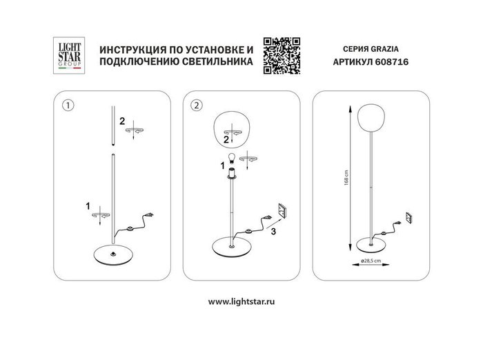 Торшер GRAZIA 1x12W(led) E27 БЕЛЫЙ/МАТОВЫЙ - лучшие Торшеры в INMYROOM