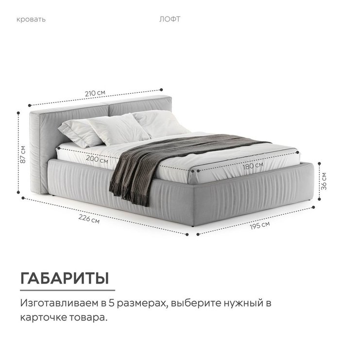 Кровать Like 180х200 светло-серого цвета с подъемным механизмом - лучшие Кровати для спальни в INMYROOM