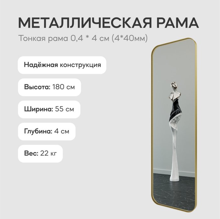 Настенное зеркало Kuvino L в тонкой раме золотого цвета - лучшие Настенные зеркала в INMYROOM