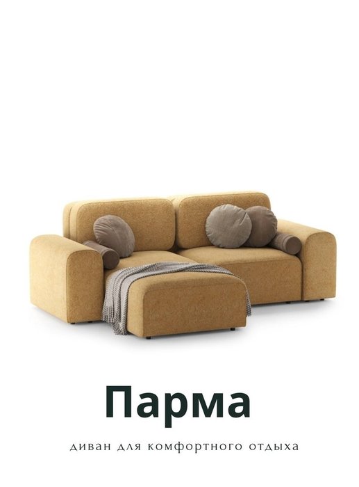 Угловой модульный диван Парма горчичного цвета - купить Угловые диваны по цене 236200.0