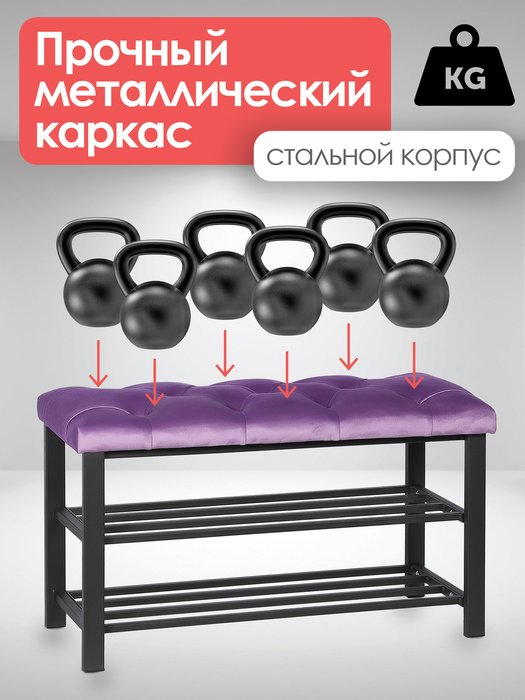 Обувница с сиденьем Бланка коричнево-сиреневого цвета - купить Тумбы для обуви с сидением по цене 9210.0