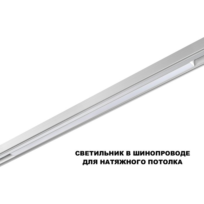Трековый низковольтный светильник Novotech Shino Flum 359632 - лучшие Трековые светильники в INMYROOM Трековый низковольтный светильник Novotech Shino Flum 359632 - лучшие Трековые светильники в INMYROOM