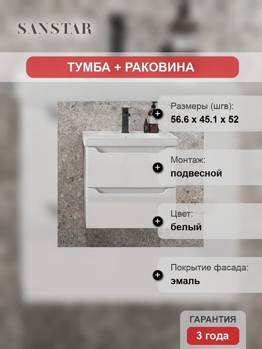 Тумба с раковиной Lanciano - купить Тумбы под раковину по цене 34188