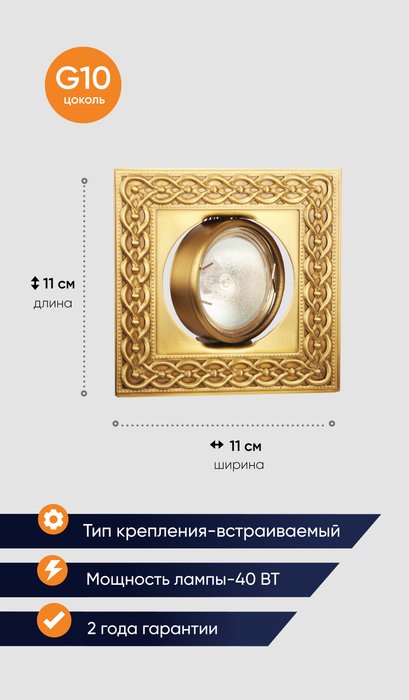 Точечный светильник 4001 (металл, цвет бронза) - купить Встраиваемые споты по цене 1015