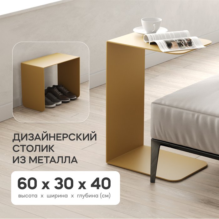 Кофейный стол Riloni золотого цвета - купить Кофейные столики по цене 15900.0