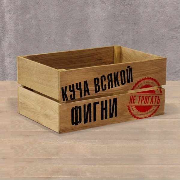 Ящик из массива дуба с оригинальным принтом - купить Декоративные коробки по цене 3500.0