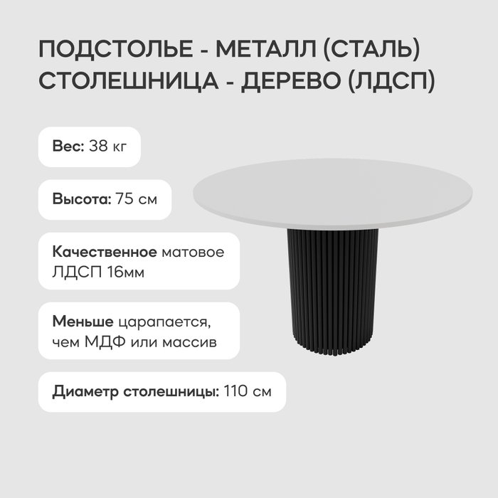 Обеденный стол Trubis Wood L 110 бело-черного цвета - лучшие Обеденные столы в INMYROOM