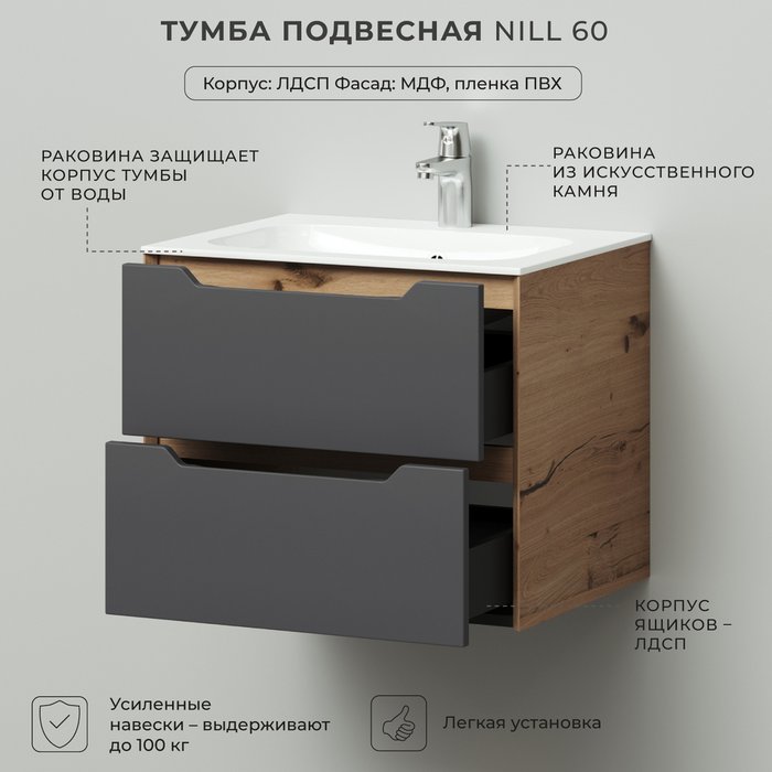 Подвесная тумба с раковиной Nill 60 серо-бежевого цвета - лучшие Тумбы под раковину в INMYROOM