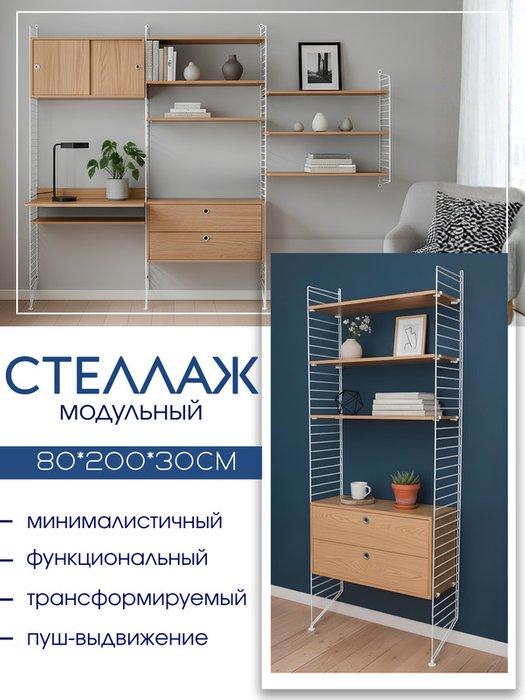 Стеллаж Уве бежевого цвета - лучшие Стеллажи в INMYROOM Стеллаж Уве бежевого цвета - лучшие Стеллажи в INMYROOM