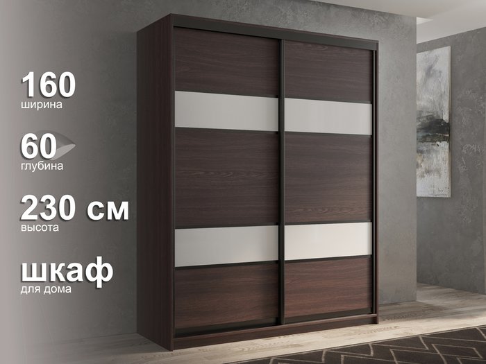 Шкаф-купе Кааппи-8 160 цвета Венге  - лучшие Шкафы-купе в INMYROOM