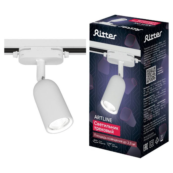 Трековый однофазный светильник Ritter Artline 59869 9 - купить Трековые светильники по цене 255.0
