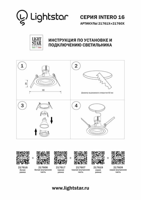 Рамка INTERO 16 ROUND ЧЕРНЫЙ - купить Встраиваемые споты по цене 397.0 Рамка INTERO 16 ROUND ЧЕРНЫЙ - купить Встраиваемые споты по цене 397.0
