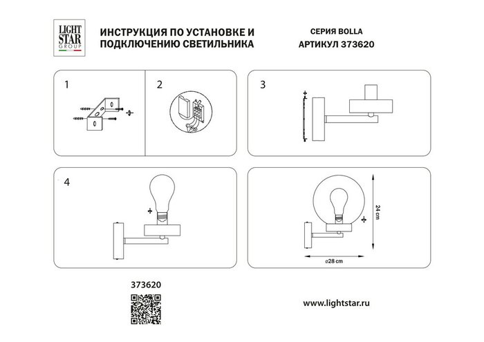 Светильник BOLLA 1x10W (led) E27 ЧЕРНЫЙ IP65 - купить Наземные светильники по цене 5872.0 Светильник BOLLA 1x10W (led) E27 ЧЕРНЫЙ IP65 - купить Наземные светильники по цене 5872.0