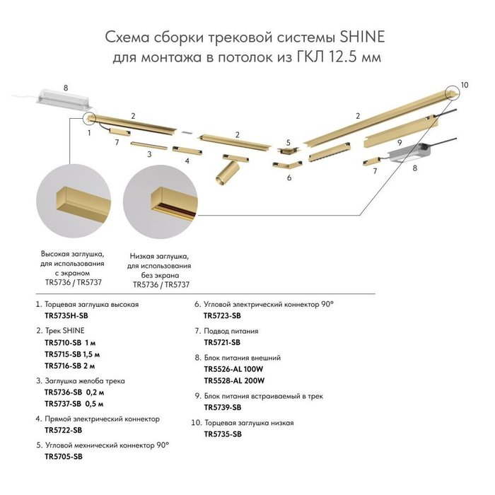 Угловой соединитель для магнитного шинопровода Denkirs Shine Hide TR5705-SB - лучшие Соединитель (коннектор) для треков в INMYROOM Угловой соединитель для магнитного шинопровода Denkirs Shine Hide TR5705-SB - лучшие Соединитель (коннектор) для треков в INMYROOM