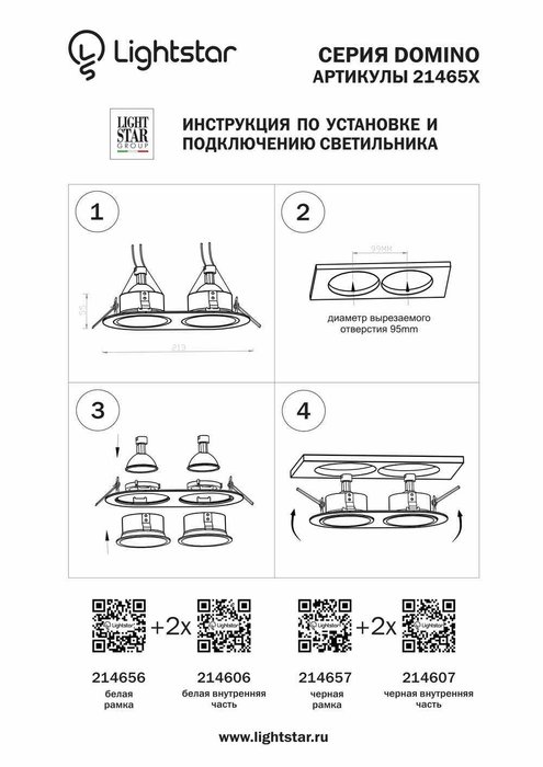 Рамка DOMINO Double ROUND МR16 ЧЕРНЫЙ - купить Встраиваемые споты по цене 1139.0 Рамка DOMINO Double ROUND МR16 ЧЕРНЫЙ - купить Встраиваемые споты по цене 1139.0