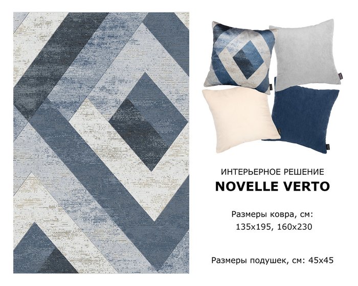 Комплект чехлов Novelle Verto для подушек   - купить Чехлы для подушек по цене 2394.0