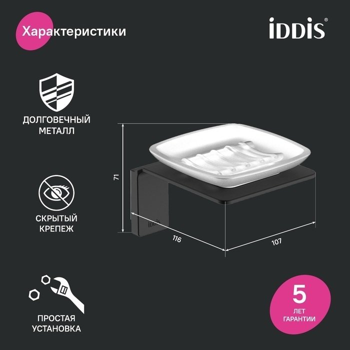 Мыльница Slide черного цвета - купить Мыльницы по цене 3490