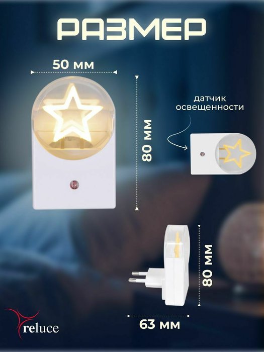 Ночник Reluce 02340-0.2-01 - лучшие Ночники в INMYROOM Ночник Reluce 02340-0.2-01 - лучшие Ночники в INMYROOM