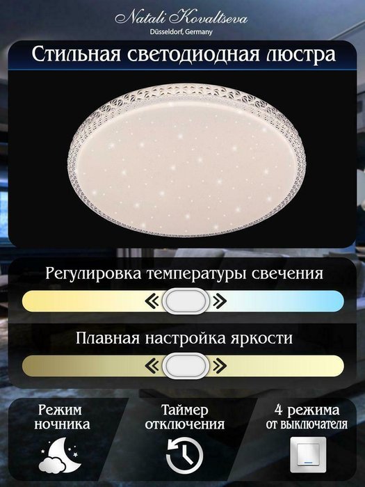 Потолочный светодиодный светильник Natali Kovaltseva Led Lamps 81077 - лучшие Потолочные светильники в INMYROOM Потолочный светодиодный светильник Natali Kovaltseva Led Lamps 81077 - лучшие Потолочные светильники в INMYROOM