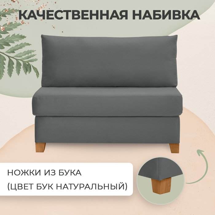 Мини диван-кровать Зара 110 серого цвета - купить Прямые диваны по цене 28900.0 Мини диван-кровать Зара 110 серого цвета - купить Прямые диваны по цене 28900.0