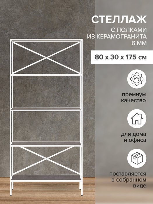 Стеллаж Karin 80 бело-серого цвета - лучшие Стеллажи в INMYROOM Стеллаж Karin 80 бело-серого цвета - лучшие Стеллажи в INMYROOM