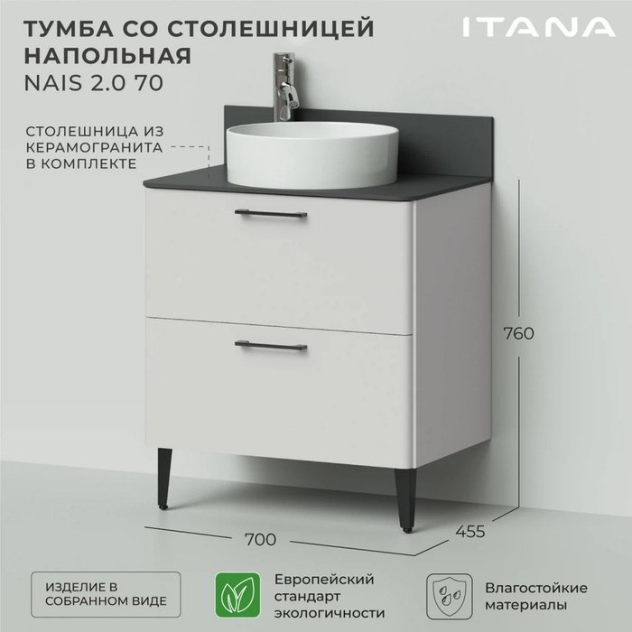 Напольная тумба со столешницей Nais 70 кремового цвета - лучшие Тумбы под раковину в INMYROOM