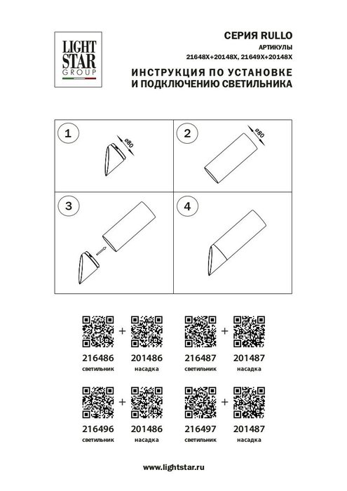 Насадка торцевая на светильник RULLO HP16 БЕЛЫЙ - купить Накладные споты по цене 1088.0 Насадка торцевая на светильник RULLO HP16 БЕЛЫЙ - купить Накладные споты по цене 1088.0