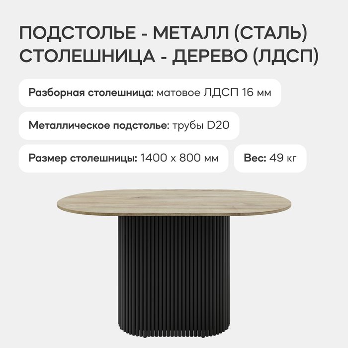 Обеденный стол Trubis Wood 140 бежево-черного цвета - лучшие Обеденные столы в INMYROOM