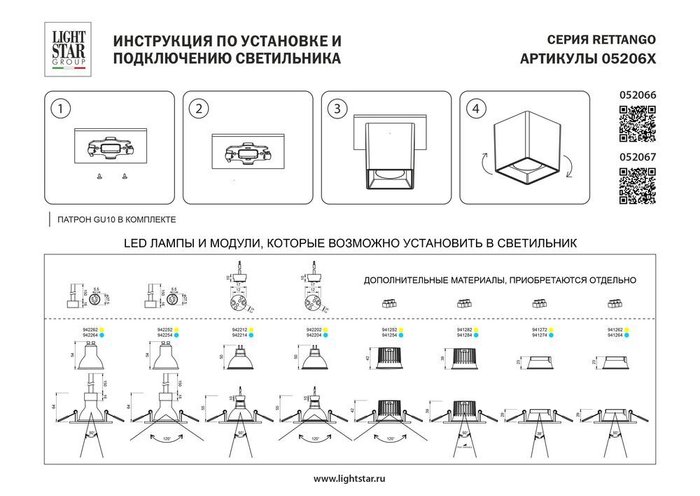Светильник PVC RETTANGO GU10 ЧЕРНЫЙ - купить Накладные споты по цене 1299 Светильник PVC RETTANGO GU10 ЧЕРНЫЙ - купить Накладные споты по цене 1299